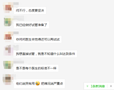 促排没怀上想做试管，医生不同意